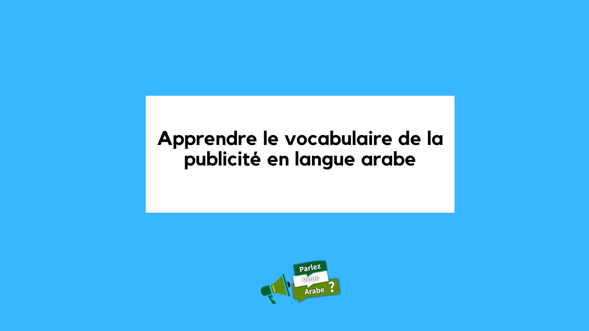Apprendre le vocabulaire de la publicite en langue arabe