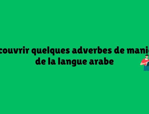 Découvrir quelques adverbes de manière de la langue arabe